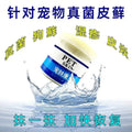 Special Skin Care Ointment for Dog And Cat Interdigital Inflammation - Medicated Healing Balm for Pet Footpad Wounds